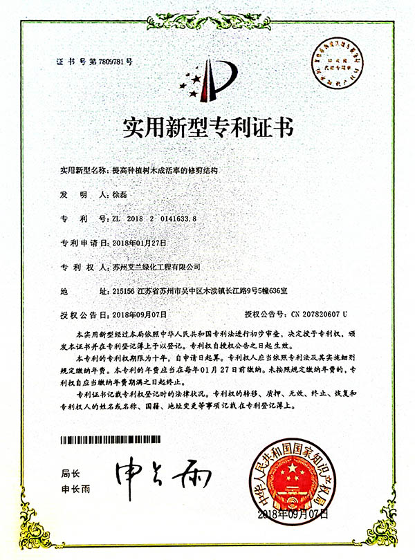 证书